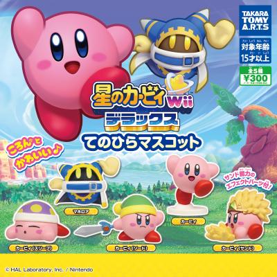 星のカービィ Wii デラックス
てのひらマスコット