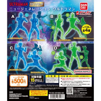 HGソリッド ニュージェネレーション ウルトラマン