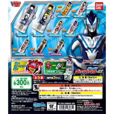 ウルトラマンジード　ガシャポンウルトラカプセル02