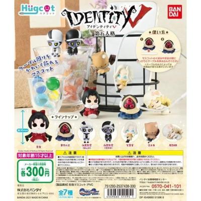 ハグコット IdentityV 第五人格