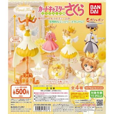 capsule トルソー カードキャプターさくら2
