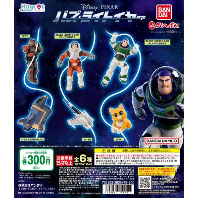 バズ・ライトイヤー ハグコット