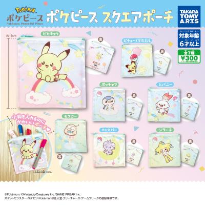 ポケピース
スクエアポーチ