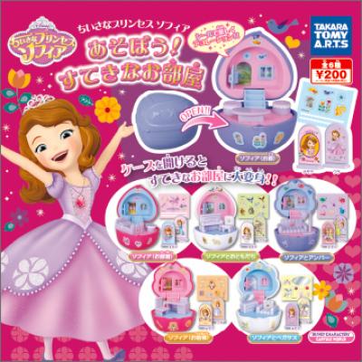 ちいさなプリンセス ソフィア
あそぼう!すてきなお部屋