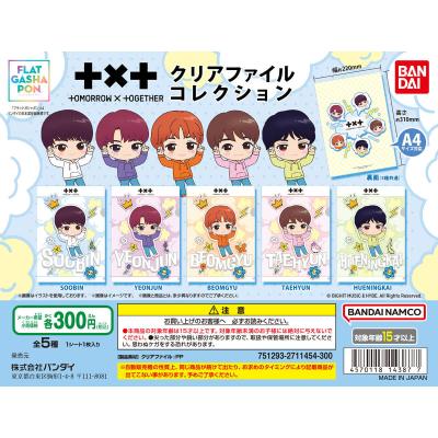 【フラットガシャポン】TOMORROW X TOGETHER クリアファイルコレクション