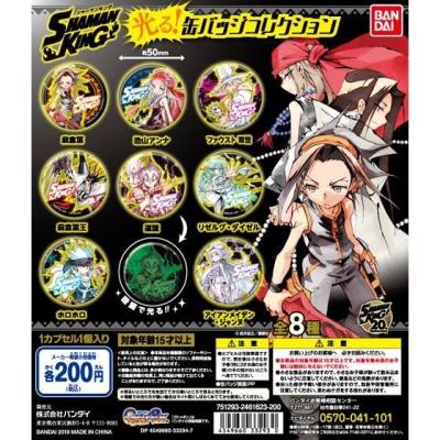 シャーマンキング 光る!缶バッジコレクション