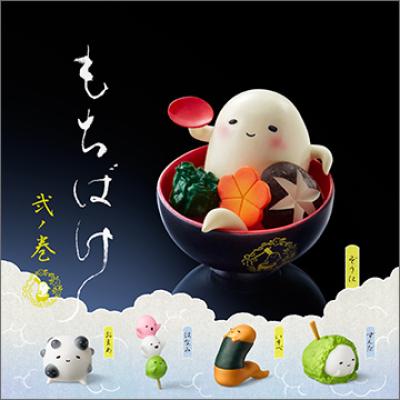 パンダの穴 もちばけ 弐ノ巻