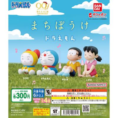 まちぼうけ ドラえもん