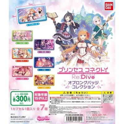 プリンセスコネクト！Re:Dive　オブロングバッジコレクション
