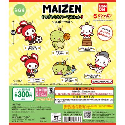 MAIZENカプセルラバーマスコット~スポーツ編~