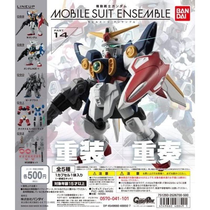 機動戦士ガンダム　MOBILE SUIT ENSEMBLE 14