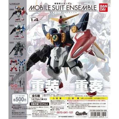 機動戦士ガンダム MOBILE SUIT ENSEMBLE 14