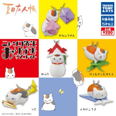夏目友人帳
ニャンコ先生 折り紙マスコット