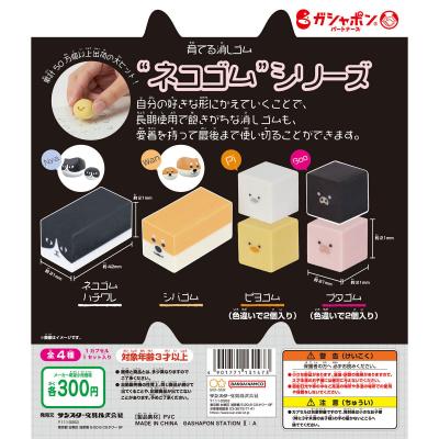 育てる消しゴム “ネコゴム” シリーズ