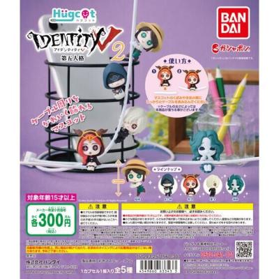 ハグコット IdentityV 第五人格2