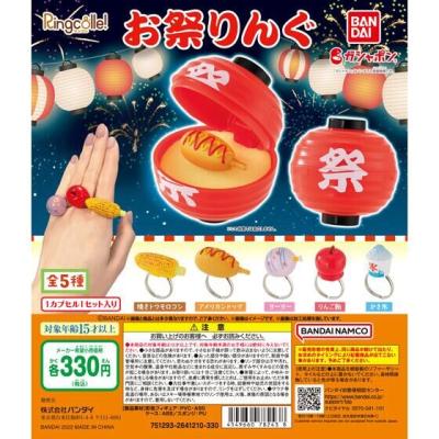 【箱売】Ringcolle! お祭りんぐ