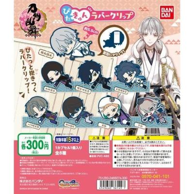 刀剣乱舞-ONLINE-　ぴたきゅんラバークリップ