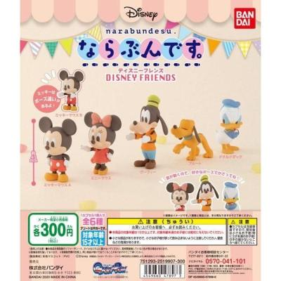 ならぶんです。 ディズニーフレンズ