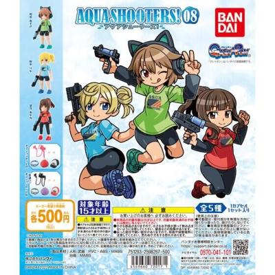 AQUA SHOOTERS!08