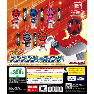 爆上戦隊ブンブンジャー ブンブンジャースイング
