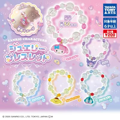 サンリオキャラクターズ
ジュエリーブレスレット