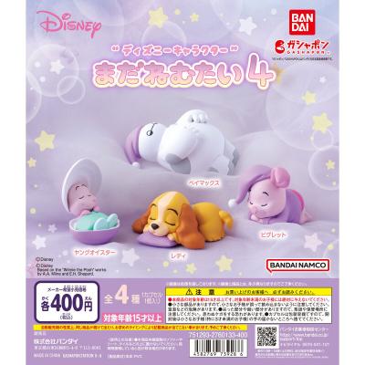 “ディズニーキャラクター” まだねむたい4