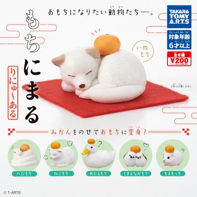 もちにまる りにゅ～ある