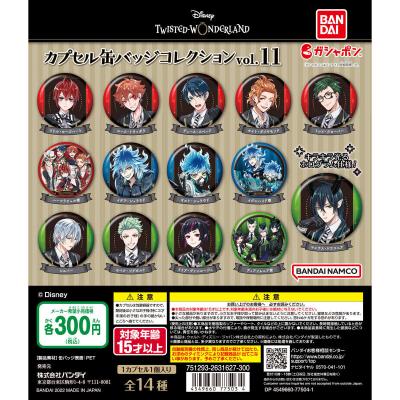ディズニー　ツイステッドワンダーランド　カプセル缶バッジコレクションvol.11