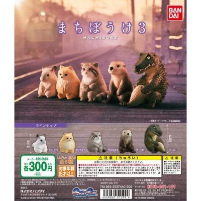 まちぼうけ3