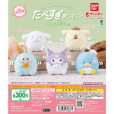 【バンダイナムコオフィシャルショップ限定】サンリオキャラクターズ たべすぎまして… パステルVer.