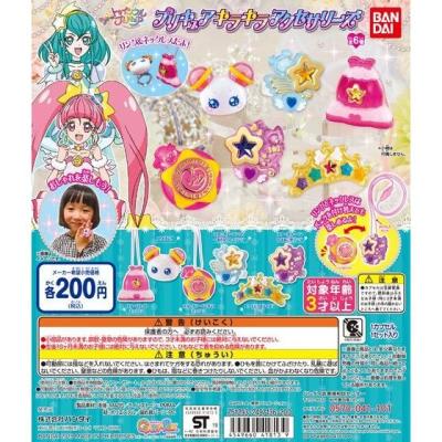 スター☆トゥインクルプリキュア プリキュアキラキラアクセサリーズ