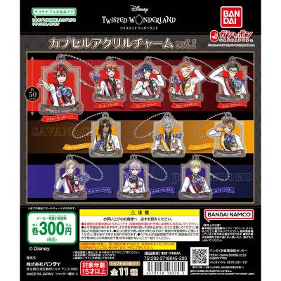 ディズニー ツイステッドワンダーランド カプセルアクリルチャームvol.1