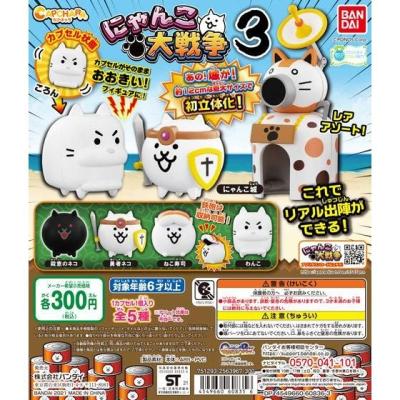 カプキャラ にゃんこ大戦争3