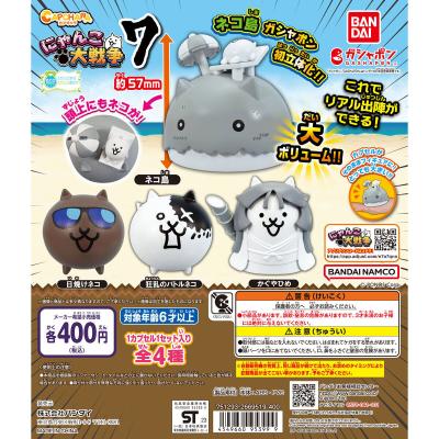 カプキャラ にゃんこ大戦争7