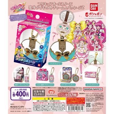 プリキュアオールスターズ 変身ダイキャストチャーム&パッケージ2