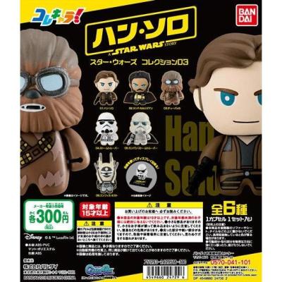 コレキャラ!スター・ウォーズコレクション03 ハン・ソロ
