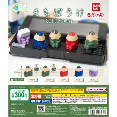 まちぼうけ 文房具の場合