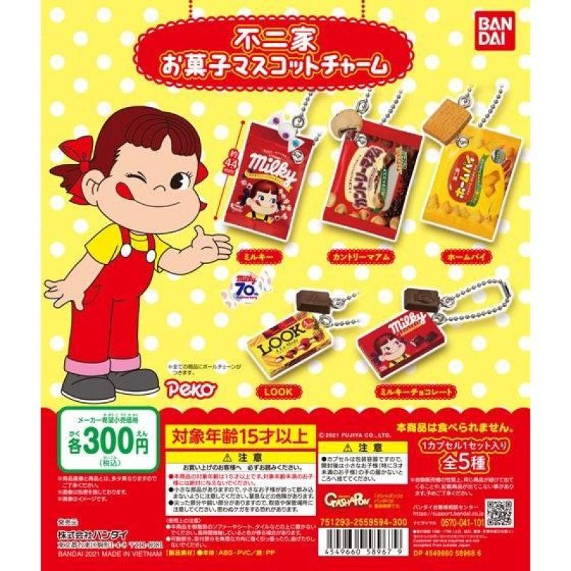 不二家　お菓子マスコットチャーム