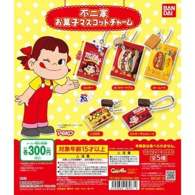 不二家 お菓子マスコットチャーム