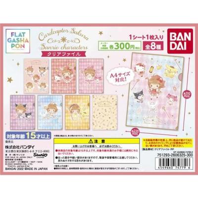 【フラットガシャポン】カードキャプターさくら×サンリオキャラクターズ　クリアファイル
