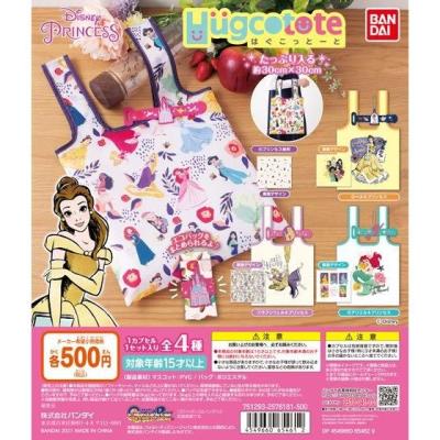 ディズニープリンセス はぐこっとーと
