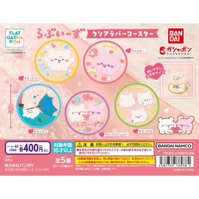 【フラットガシャポン】らぶいーず クリアラバーコースター