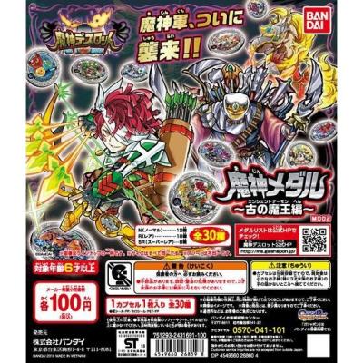 魔神デスロット 魔神メダル~古の魔王編~【MD02】