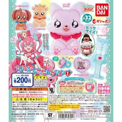 デリシャスパーティ♡プリキュア プリキュアエアーセレクション1