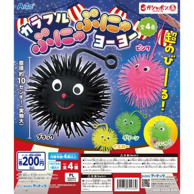 カラフルぷにゅぷにゅヨーヨー