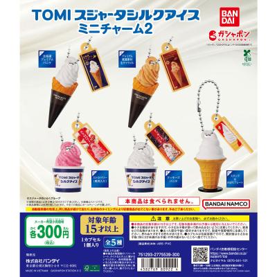 TOMIスジャータシルクアイスミニチャーム2