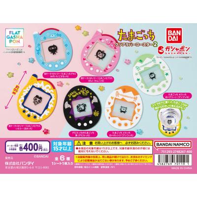 【フラットガシャポン】たまごっち クリアラバーコースター2