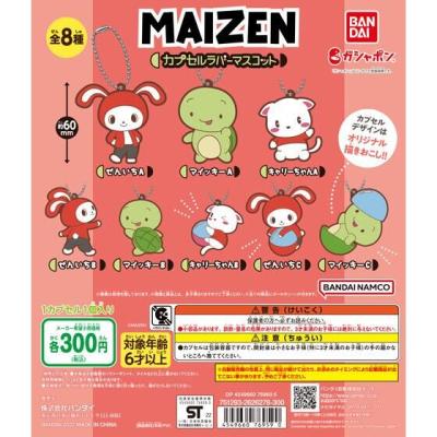MAIZEN カプセルラバーマスコット
