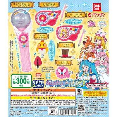 ひろがるスカイ!プリキュア なりきりプリキュア3