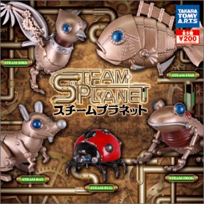 スチームプラネット